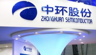 中環股份聯合組建合資公司，聚焦技術咨詢領域發展