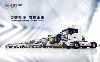 匠心鑄精品，品質贏未來——福田汽車奏響自主品牌強國最強音